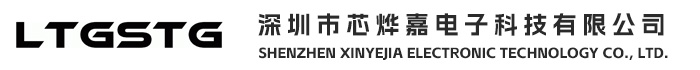 深圳市芯烨嘉电子科技有限公司